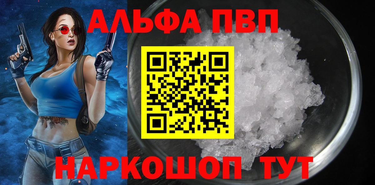 Альфа ПВП Crystall  Вход с VPN  Печора  A-PVP мука  APVP СК КРИС 