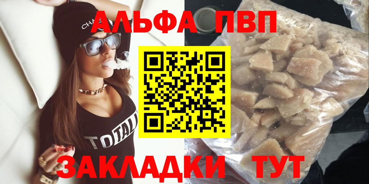 Альфа ПВП Crystall Печора