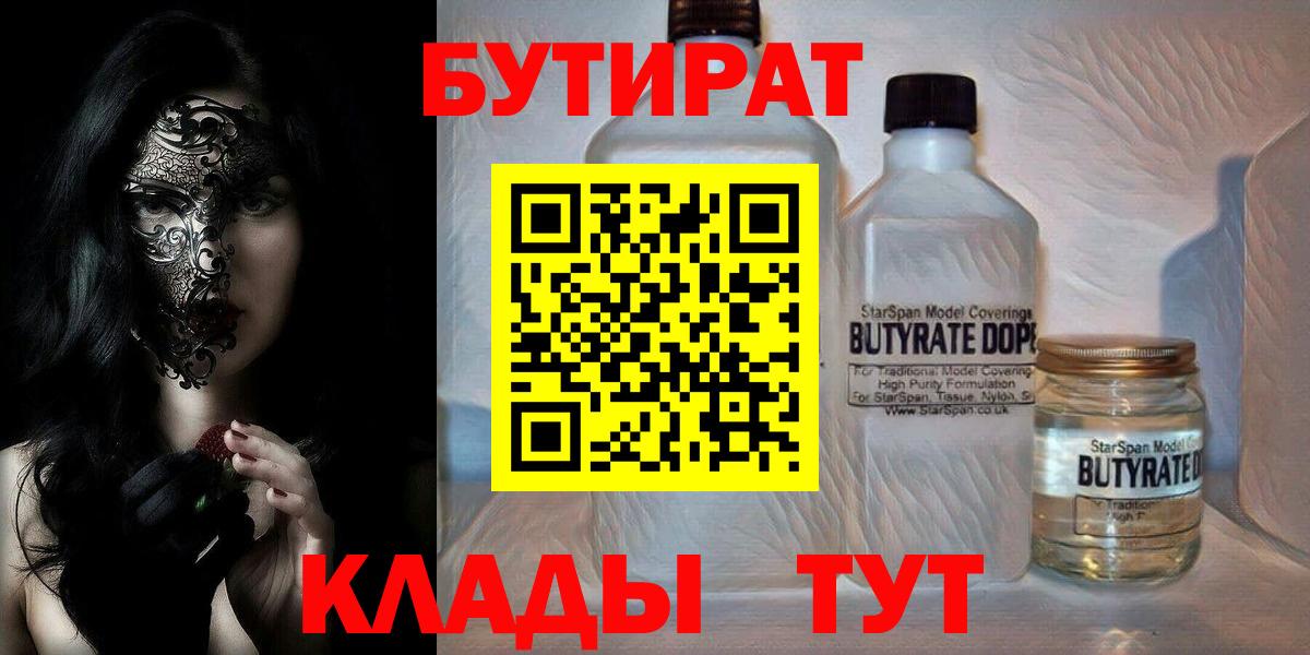 Печора  Бутират оксибутират  Вход с VPN 