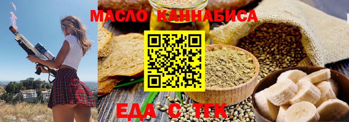 Печенье с ТГК марихуана  Вход с VPN  Печора 