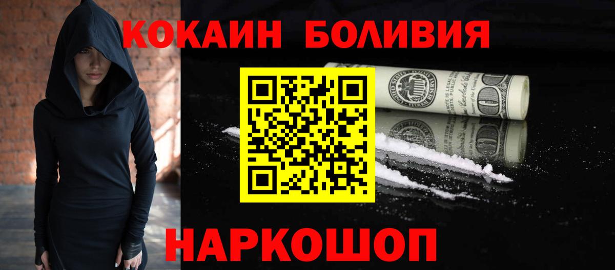продажа наркотиков  Cocaine 98%  КОКАИН  Вход с VPN  Печора 