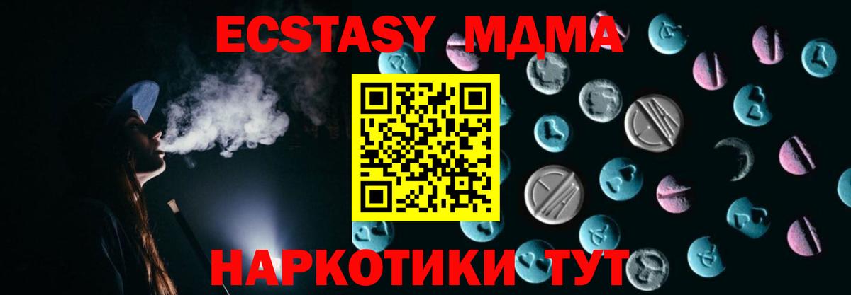 Ecstasy круглые Печора