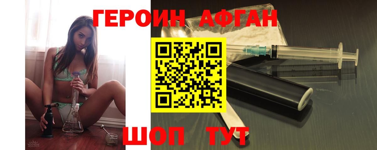 ГЕРОИН Heroin Печора