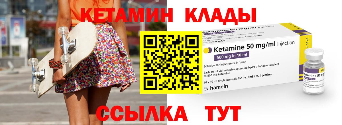 КЕТАМИН ketamine Печора