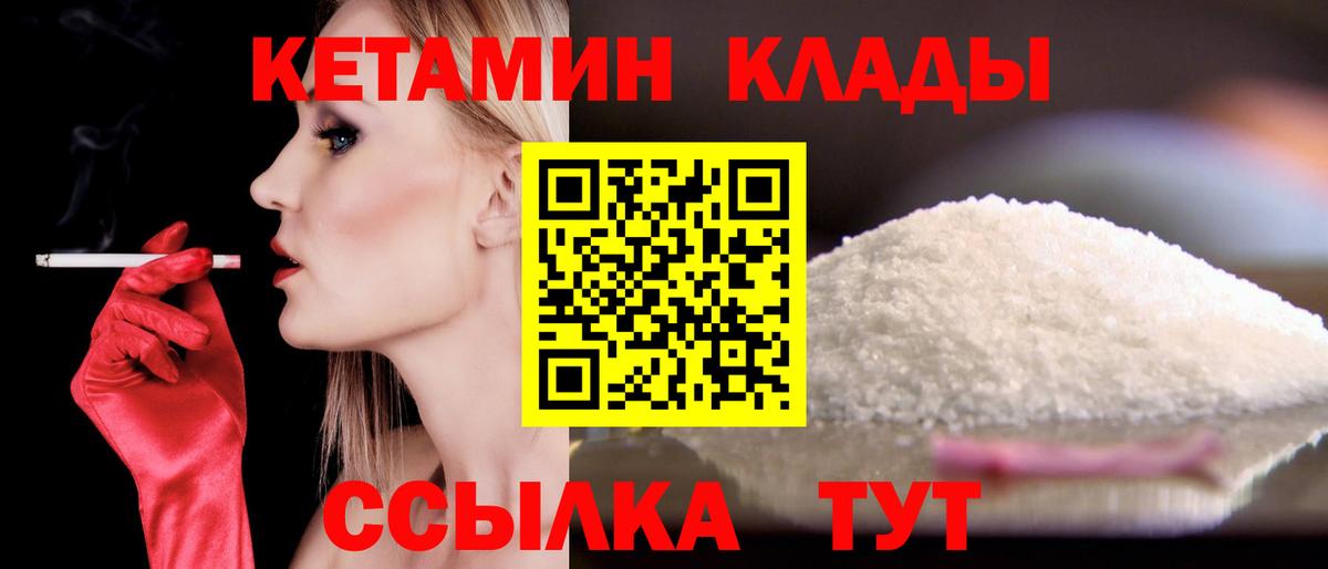 площадка состав  Вход с VPN  Печора  КЕТАМИН VHQ  КЕТАМИН ketamine 