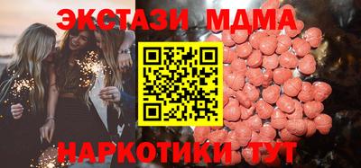 МДМА Малоярославец