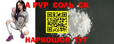 apvp Мариинск