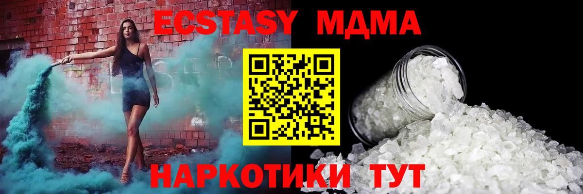 МДМА кристаллы  MDMA  Печора  MDMA crystal  Вход с VPN 