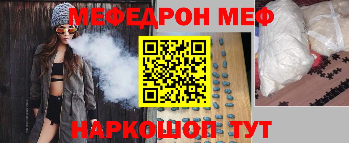 МЯУ-МЯУ кристаллы  Меф VHQ  Печора  Меф  Вход с VPN 