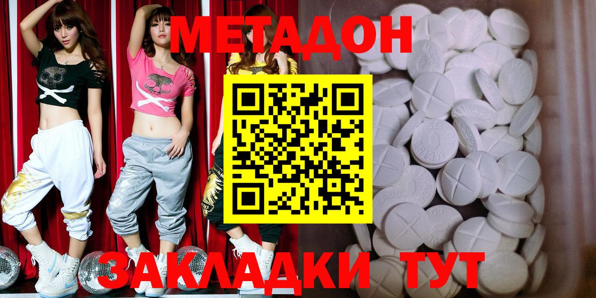МЕТАДОН белоснежный  Вход с VPN  Печора  Метадон methadone 