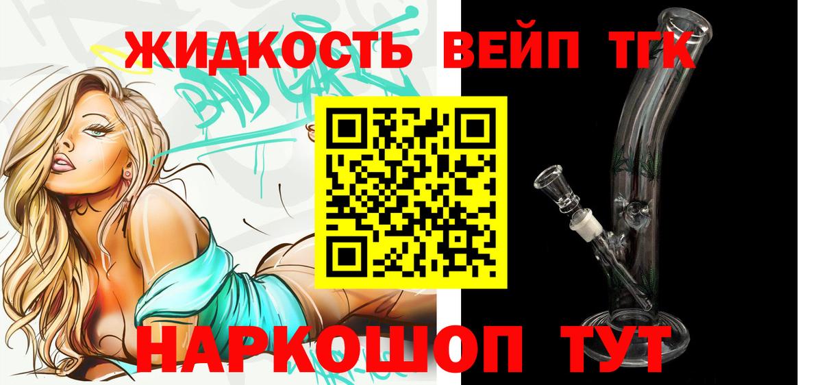 Дистиллят ТГК THC oil Печора